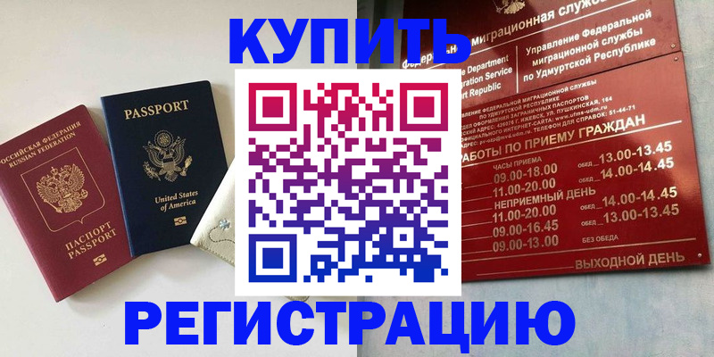 прописка поиск в Лесосибирске