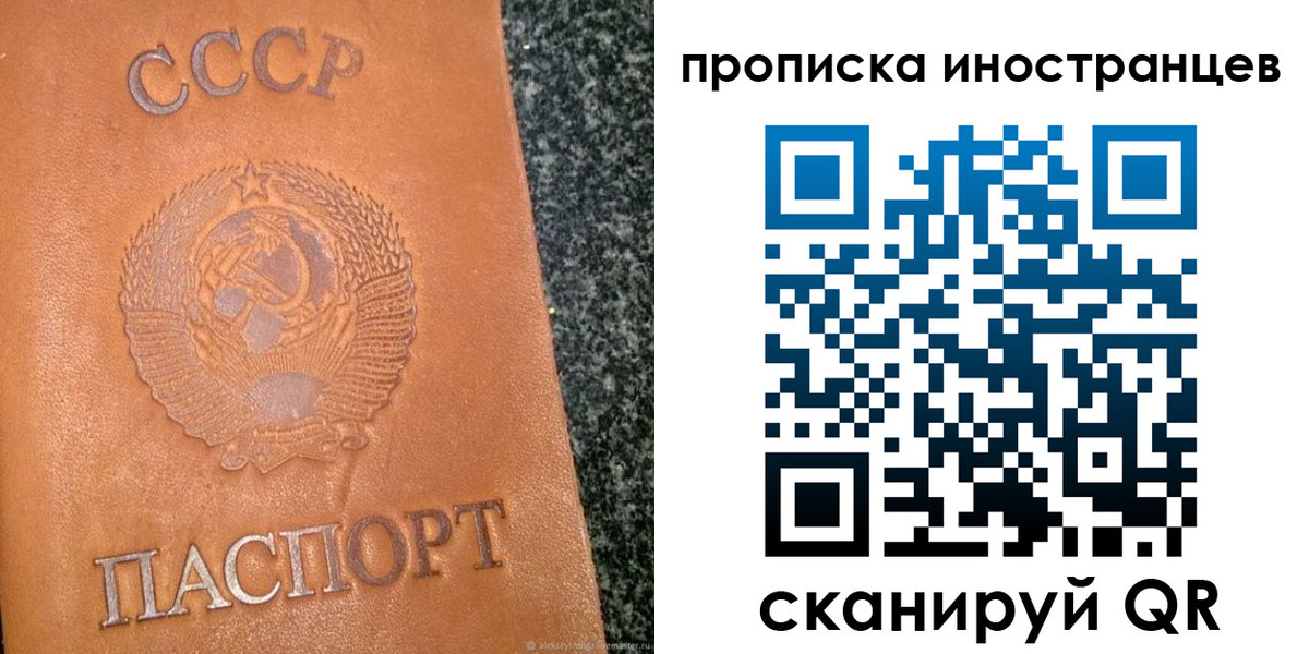 прописка для кредита в Лесосибирске