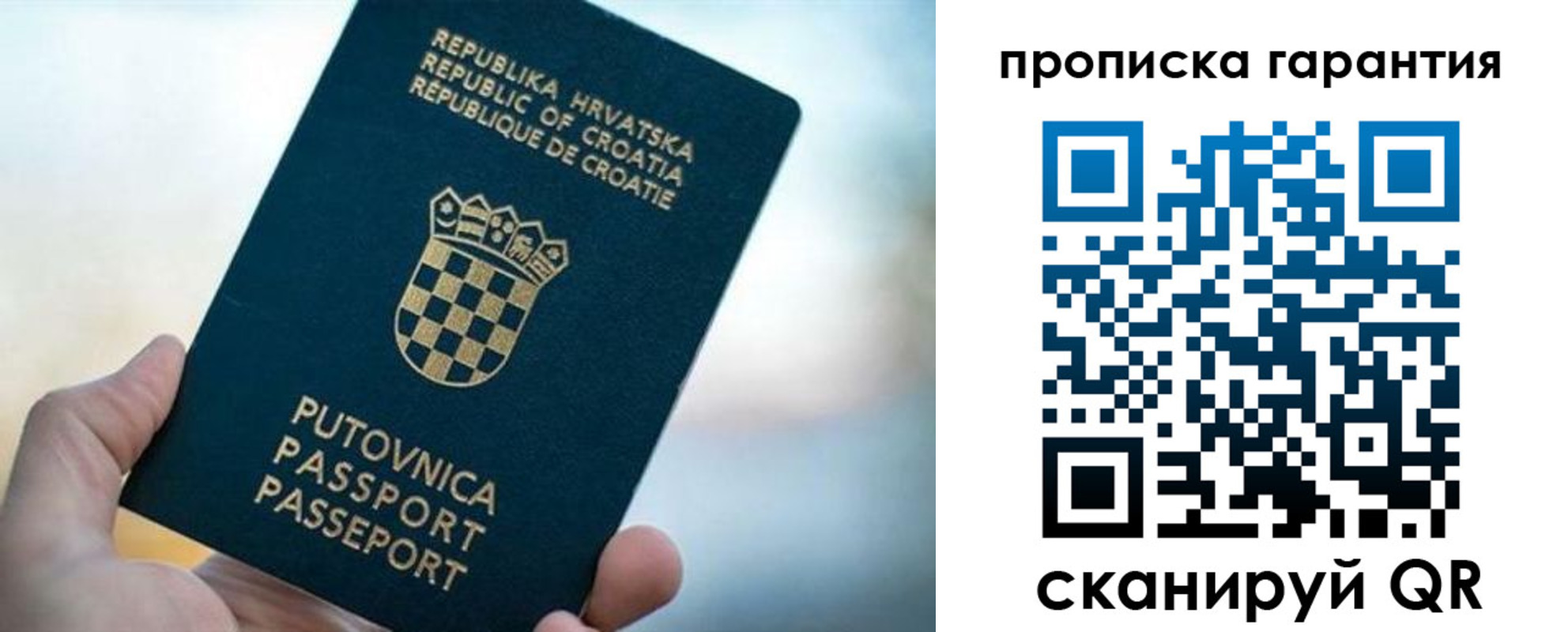 прописка в квартире в Лесосибирске