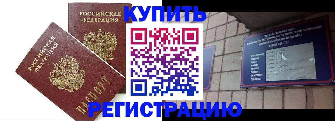 временная регистрация надежно в Лесосибирске
