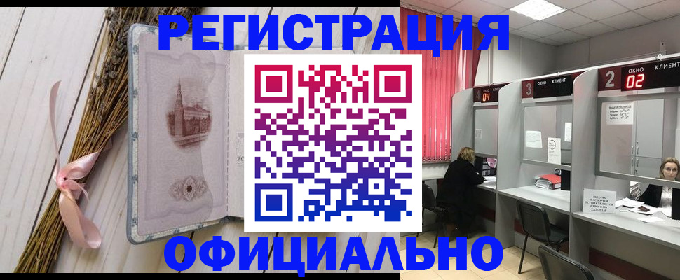 прописка регистрация в Лесосибирске