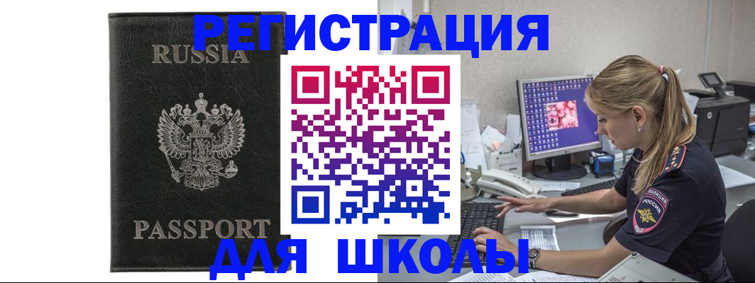 где прописаться в Лесосибирске