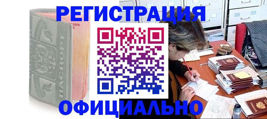 пропишу в квартире в Лесосибирске