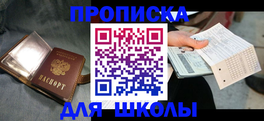 временная регистрация недорого в Лесосибирске