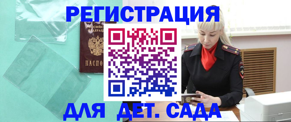 регистрация для школы в Лесосибирске
