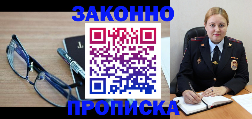 миграционный учет в Лесосибирске