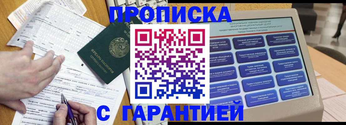 временная регистрация госуслуги в Лесосибирске