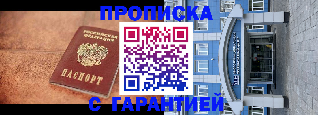 где прописаться в Лесосибирске