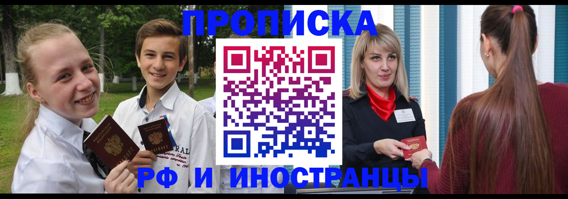 миграционный учет в Лесосибирске