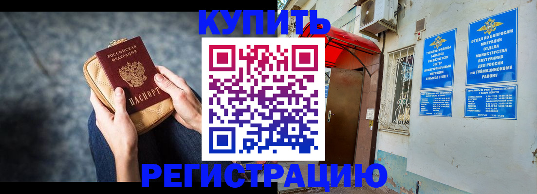 прописка регистрация в Лесосибирске