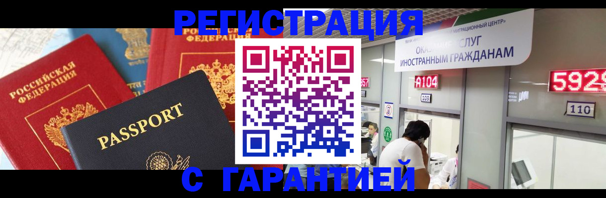временная регистрация поиск в Лесосибирске